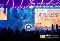 16th Worldwide Chinese Life Insurance Congress & International Dragon Award (IDA) Annual Conference …