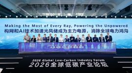 Manfaatkan Setiap Sinar Matahari, Terangi Wilayah yang Belum Dialiri Listrik: Global Low-Carbon Industry …
