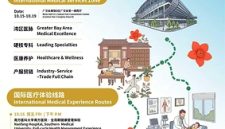 Fair2Care: Canton Fair Luncurkan International Medical Experience untuk Pertama Kalinya